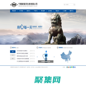 寧夏新銀河儀表有限公司