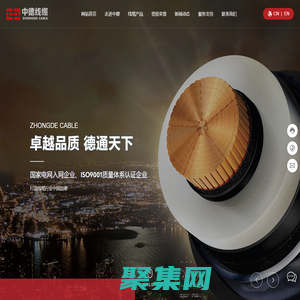 石家莊中德電線電纜有限公司_電力電纜_防火電纜_控制電纜