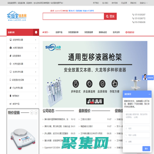 蠕動泵-實驗室信息網-北京東南儀誠實驗室設備有限公司-北京東南儀誠實驗室設備有限公司