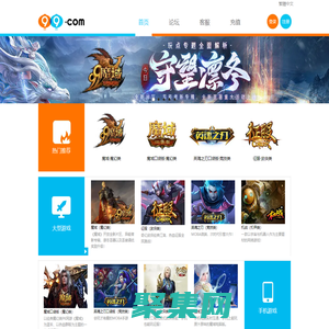 網龍99.com--數字娛樂門戶