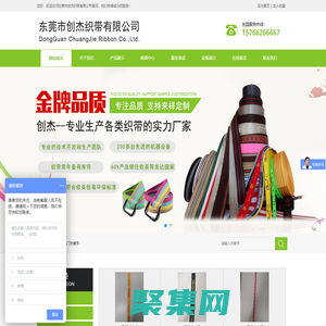 東莞市創杰織帶有限公司|布套 反光布套|織帶|繩子|膠骨|PE板|PP板