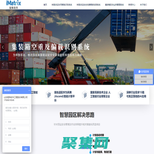 「火車-鐵路-車號識別」車廂信息采集系統-智能識別系統-集裝箱到發