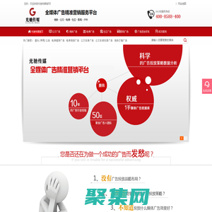 電梯廣告_地鐵廣告_電視廣告_公交廣告_社區廣告_影院廣告_光馳傳媒