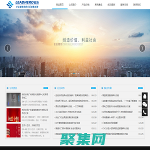 廣東藍海信息技術有限公司