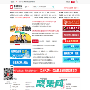 考研信息網-為考生提供專業、可靠、貼心的考研資訊