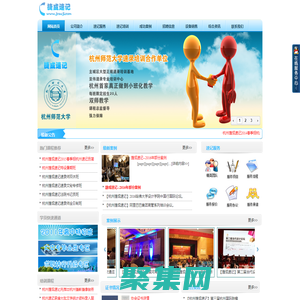 杭州捷成速記服務有限公司?杭州速記?杭州速記公司?杭州速記培訓公司?杭州速錄?杭州速錄公司