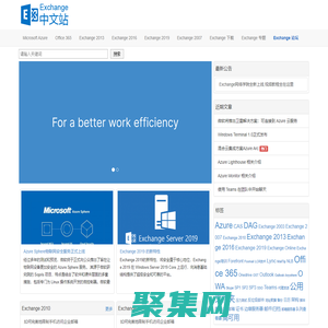Exchange中文站 - Exchange 郵箱系統郵件服務器技術網站
