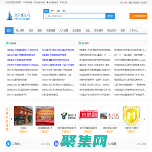 虎門信息網-中國第一鎮東莞虎門鎮生活信息網