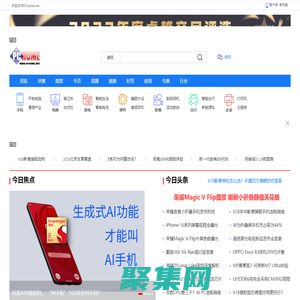 電腦之家PChome.net - 互動時尚科技門戶