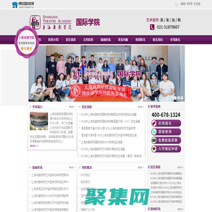 上海戲劇學院國際班-上戲藝術留學預科招生報名處