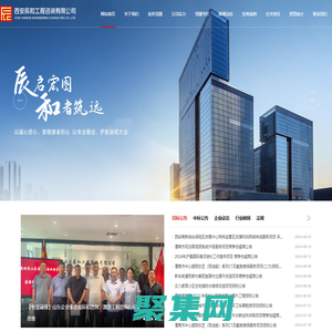 西安政府采購服務_工程招標代理服務費用_西安工程審計_工程造價咨詢服務公司-西安辰和工程咨詢有限公司