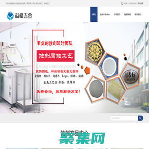 蝕刻加工_不銹鋼蝕刻_鋁板蝕刻_腐蝕加工_深圳廣州惠州惠達杰利溢格蝕刻廠家