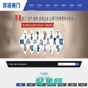 上海頂進閥門制造有限公司