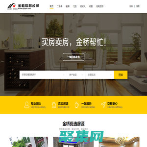 東陽金橋信息官網 - 買房賣房，金橋幫忙！