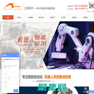 上海東升安川機器人科技有限公司
