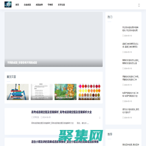 風鈴成語大全網-成語大全_成語故事_文學庫