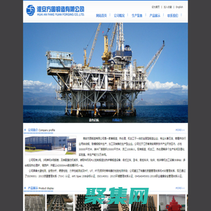 淮安方圓鍛造有限公司