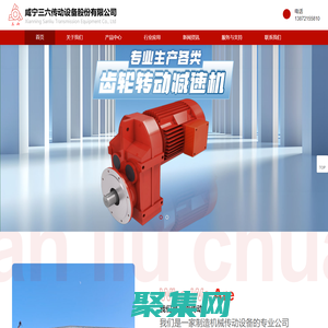 咸寧三六傳動設備股份有限公司-咸寧三六傳動設備股份有限公司