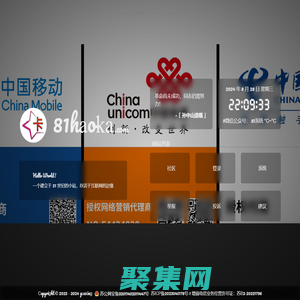 81號卡網狀分銷