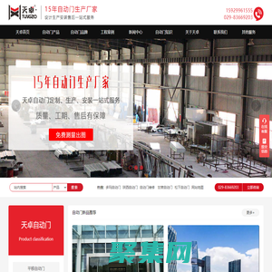 西安自動門，西安感應門，多瑪旋轉門，陜西天卓15年自動門廠家