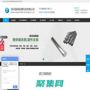 日本nak80模具鋼-nak80熱處理-nak80價格-nak80硬度_盈鋼金屬