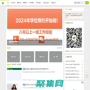 初禾兒童教育-自閉癥兒童發展中心