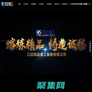 江蘇凱達重工股份有限公司