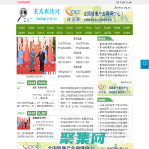 藥店輿情網 - 全國政務信息一體化應用平臺