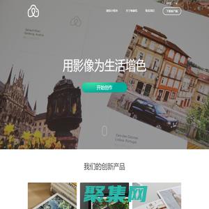 用影像為生活增色_【Destinesia 映象機】