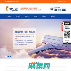 凱雄國際物流（上海）有限公司,空運,倉儲服務,集裝箱運輸,滾裝散雜運輸,集裝箱特種箱運輸空運,倉儲服務,集裝箱運輸,滾裝散雜運輸,集裝箱特種箱運輸