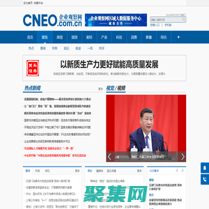 企業觀察網-官方地址：www.cneo.com.cn