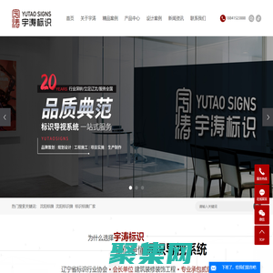 沈陽標牌_沈陽標識牌_標識標牌廠家_沈陽宇濤標識工程有限公司