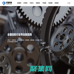 壽光龍強機械有限公司|齒輪廠家|傳動箱