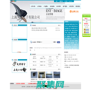 上海貝臣電子有限公司-首頁
