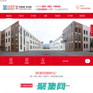 無熱再生吸附式干燥機-冷凍式干燥器-無熱再生式干燥器-冷凍式干燥機-浙江正大空分設備有限公司