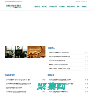 桂林移民留學網--桂林留學中介-桂林出國中介-桂林雅思培訓-20多年留學移民行業經驗，大量成功案例！