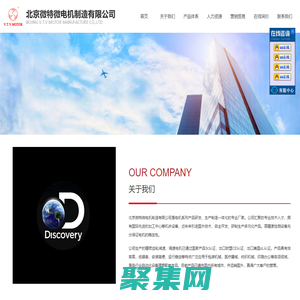 北京微特微電機制造有限公司