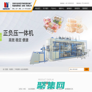 吸塑機_二手吸塑機_全自動吸塑機_全自動熱成型機-深圳市龍崗區坪地恒星機械廠