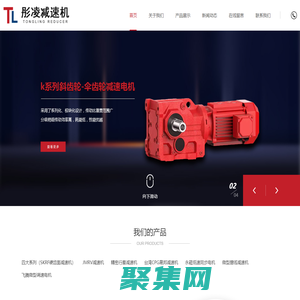 臺灣CPG晟邦_杭州杰牌_SKRF硬齒面減速機_飛騰微型調速電機-煙臺彤凌機電