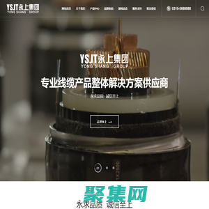 河北永上電纜集團有限公司－官方網站