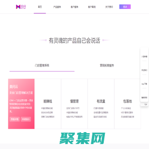 美問,開啟美業新時代