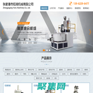 張家港市鈺湖機械有限公司