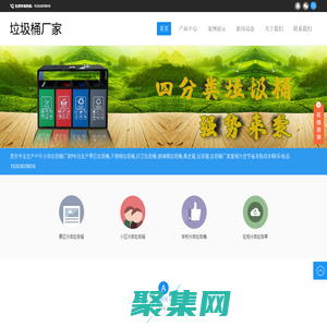 西安垃圾分類-西安分類垃圾桶-西安分類垃圾桶生產廠家