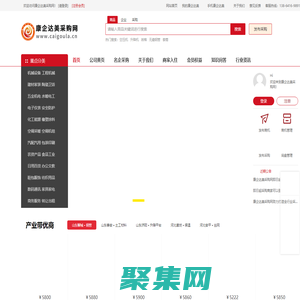 康企達美采購網-國內優質的采購網、貨源批發平臺、進貨渠道，讓采購批發變得更簡單！