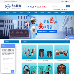 沖壓軸承_滾針軸承_單向軸承-常州杰安軸承制造有限公司