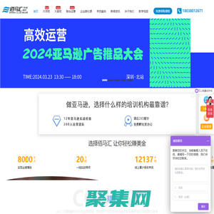 亞馬遜運營培訓_亞馬遜培訓課程_亞馬遜培訓機構-深圳市佰馬匯咨詢服務有限公司