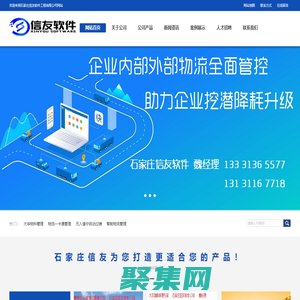 物流一卡通管理_石家莊物流一卡通無人值守管理軟件_無人值守自動過磅_石家莊信友軟件