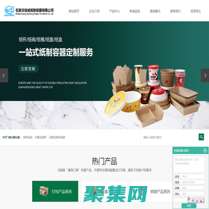 紙杯批發_石家莊紙杯_石家莊紙杯定做-石家莊佳誠紙制容器有限公司