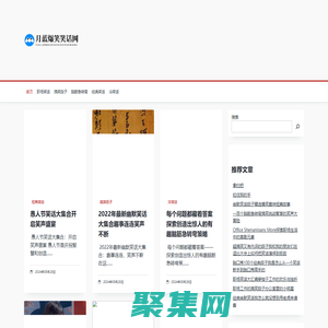 月藍爆笑笑話網 - 月藍爆笑笑話網