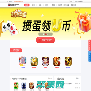 中游游戲中心_中游游戲在線_在線棋牌游戲平臺_棋牌休閑網絡游戲中心